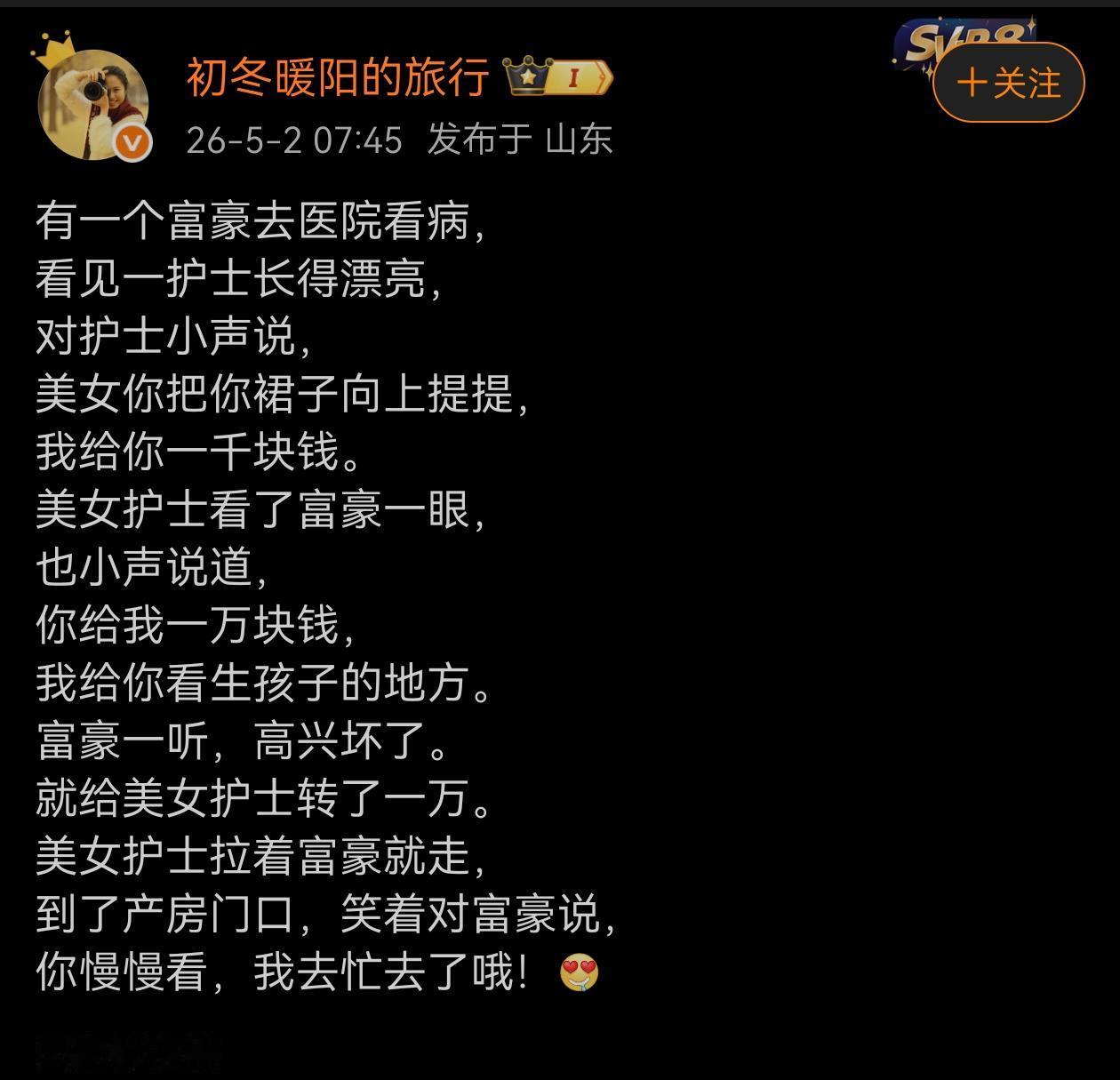 不相信富豪智商这么低，素质这么差。