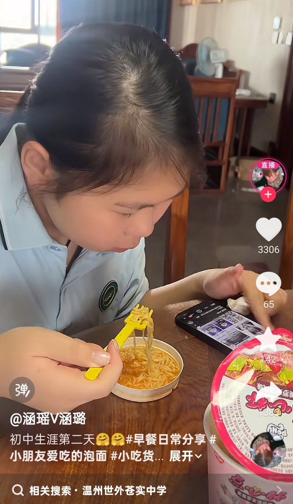我起呗！寒露怎么读初中了🙉 