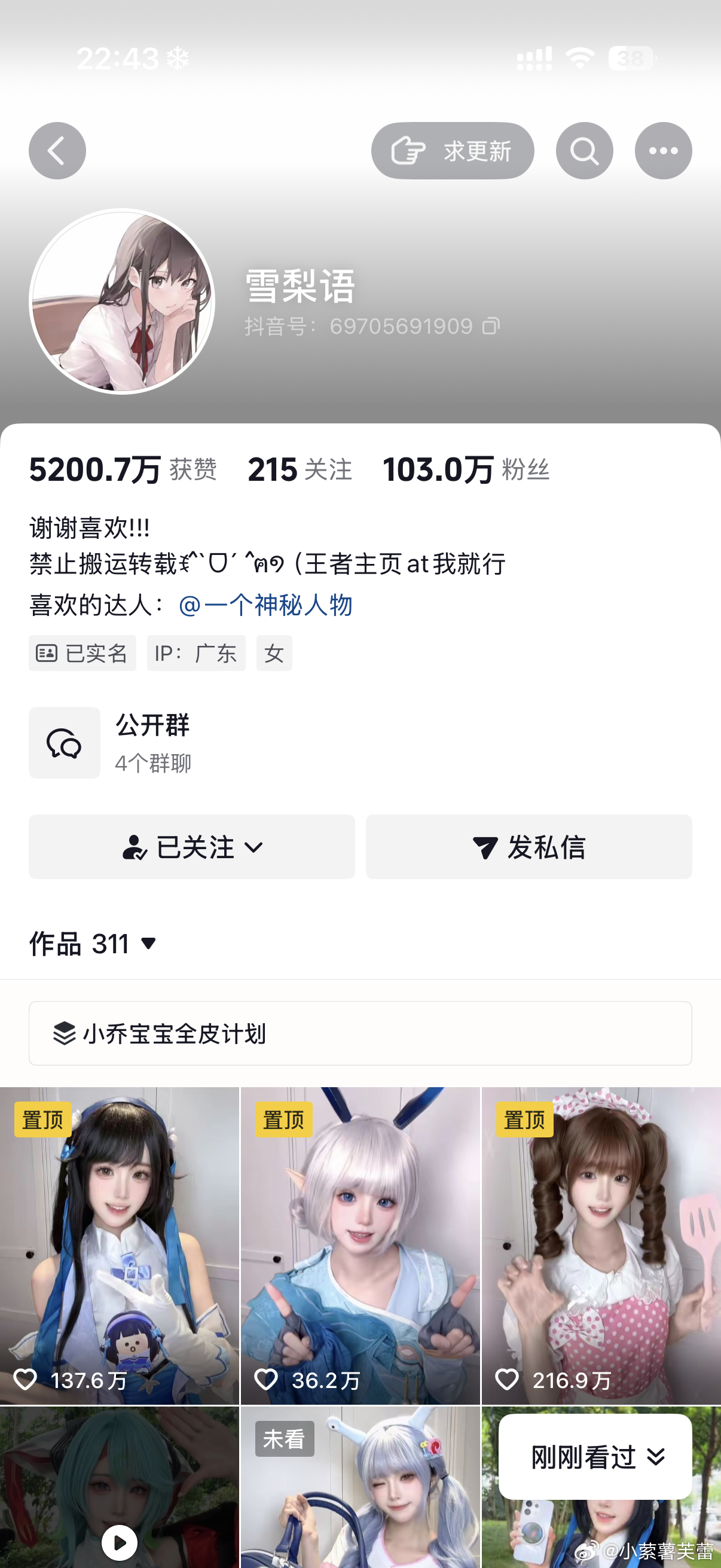 我靠我女神回我pl了😭 