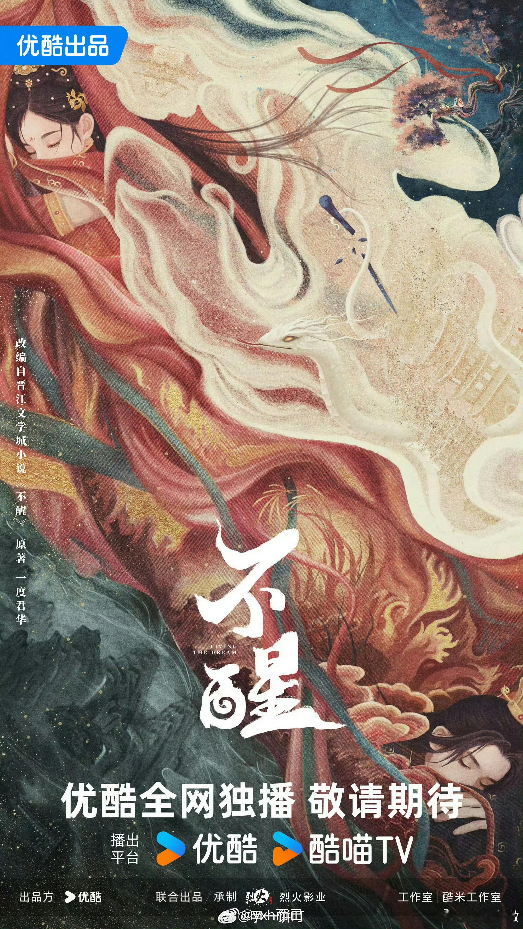 陈都灵敖瑞鹏 不醒🍉：陈都灵敖瑞鹏《不醒》 