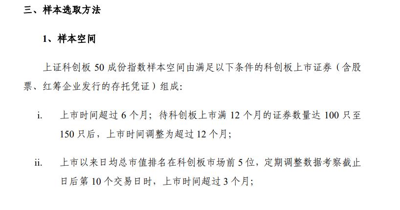 摩尔、沐曦两家公司上市后，何时能纳入科创板 50 指数？若成功纳入成分股，相关 