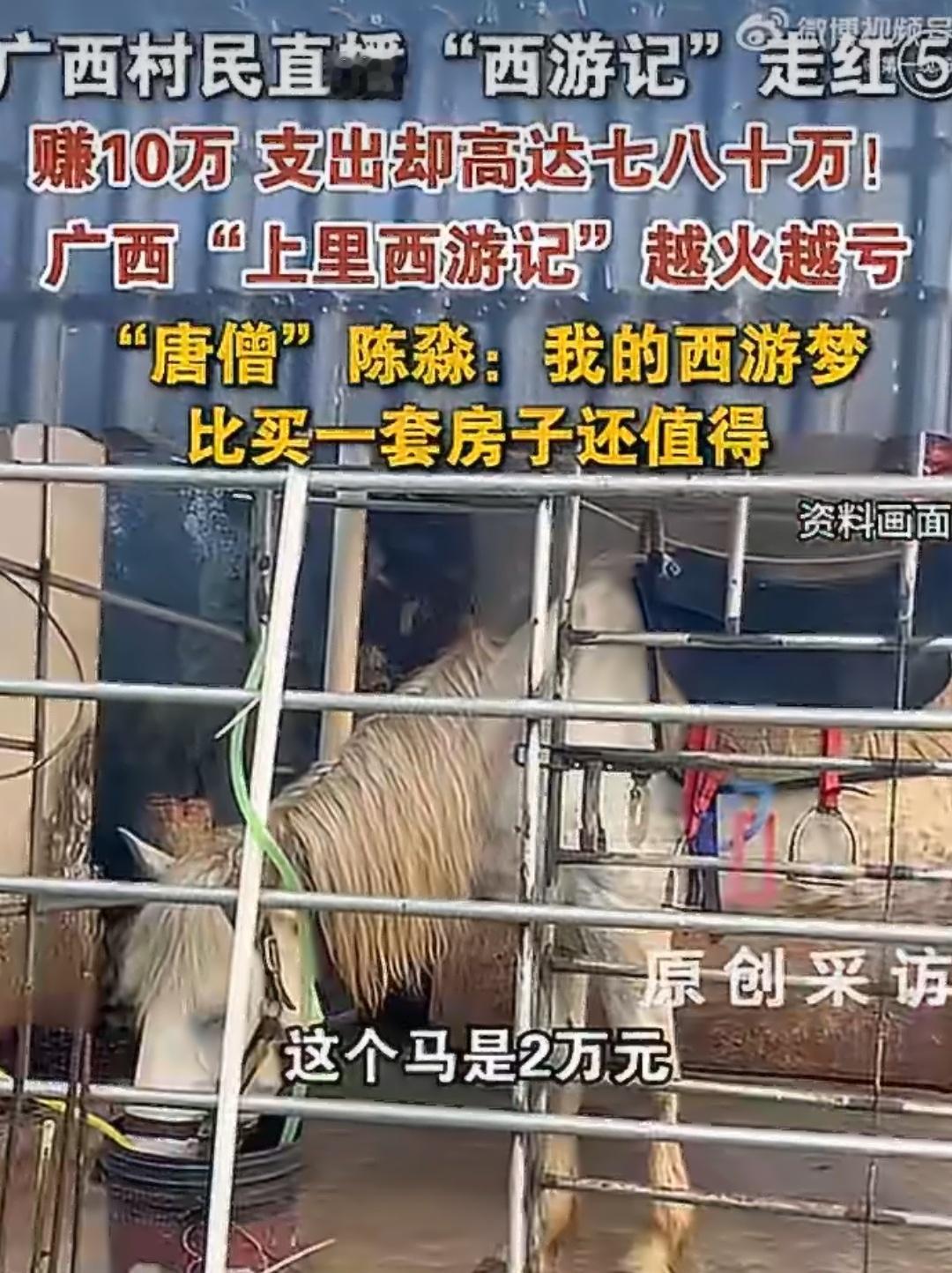 40岁男子投80万演唐僧只赚回10万 为热爱买单的人，永远自带光芒。比起精打细算