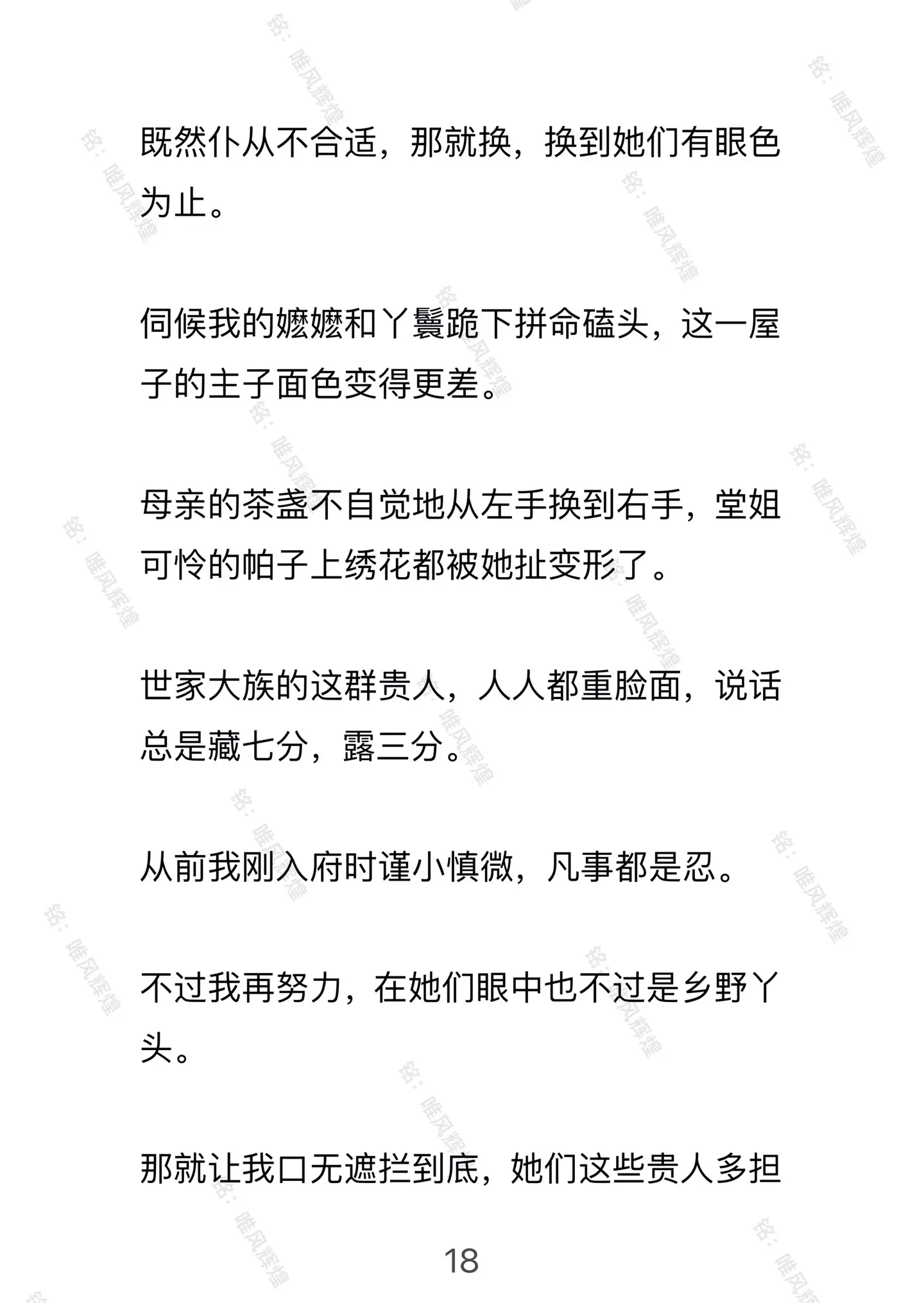 唯风辉煌。