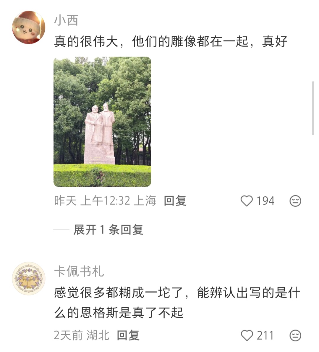 以防你不了解两位深厚的友谊 