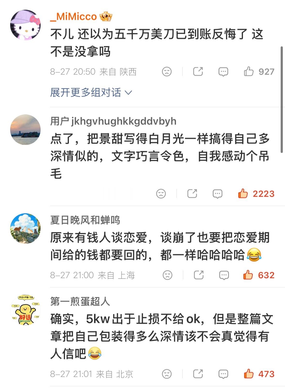 感受是： ​​​