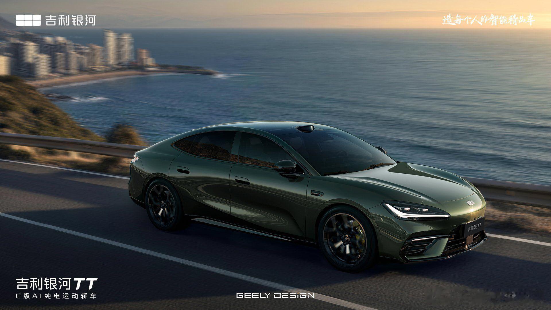 尾翼上扬 是我天生的锋芒；御风驰骋 是你自由的主场，C级AI纯电运动轿车吉利银河