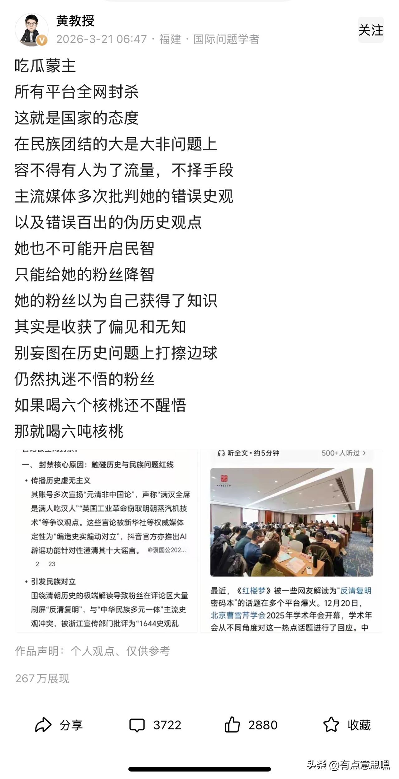 不知这位黄教授何许人也，看到两千多评论，我很欣慰。

三十年前，互联网刚刚兴起，