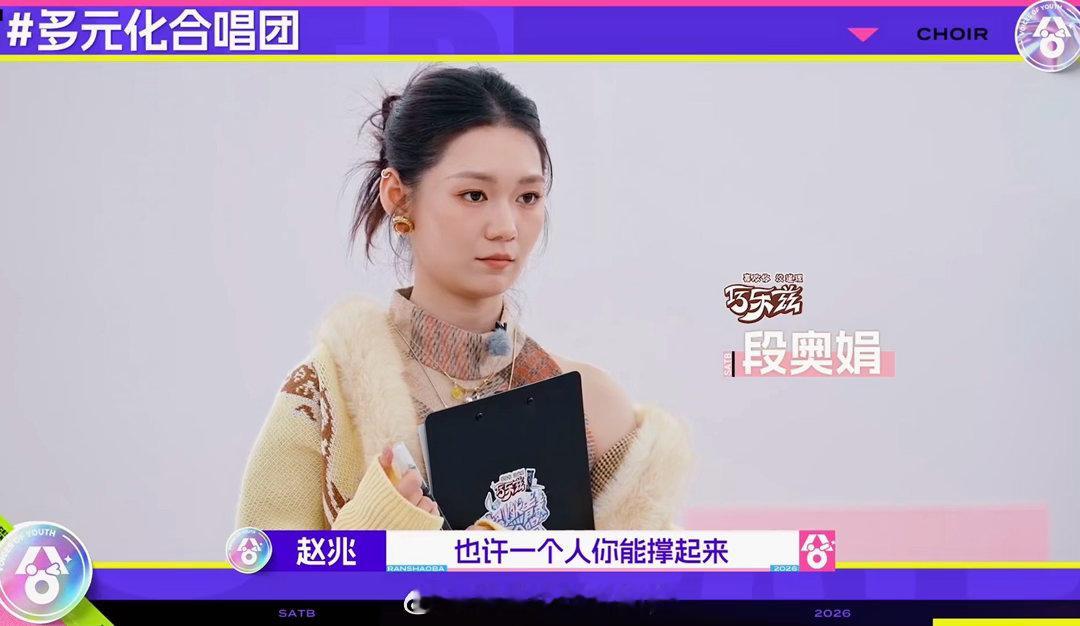 SATB又是什么测试超燃青春的合唱 SATB到底是合唱分班还是抽象分班？做完测试