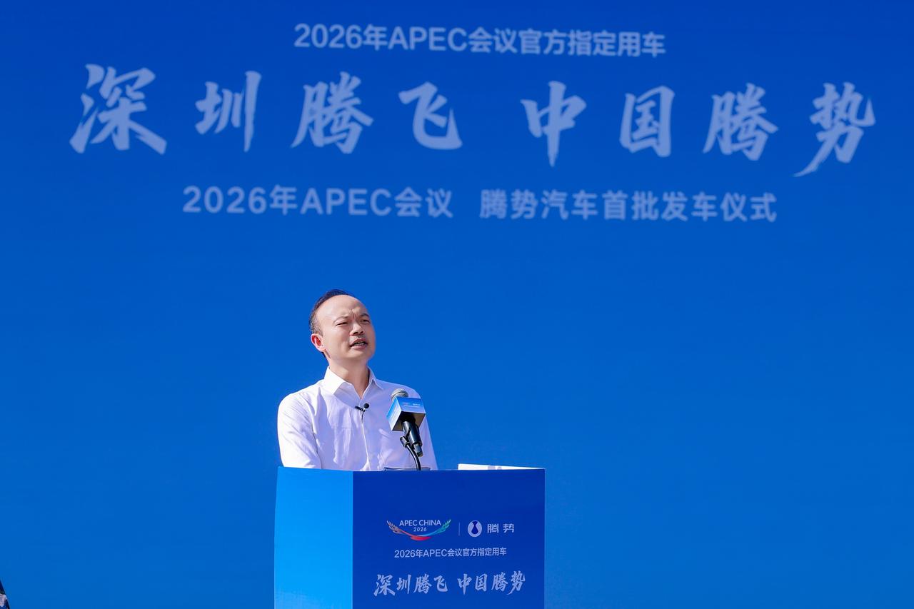 10月22日，腾势APEC官方指定用车发车仪式在深圳举行，近700台腾势车型即将
