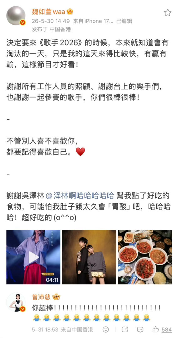 你们都超棒 