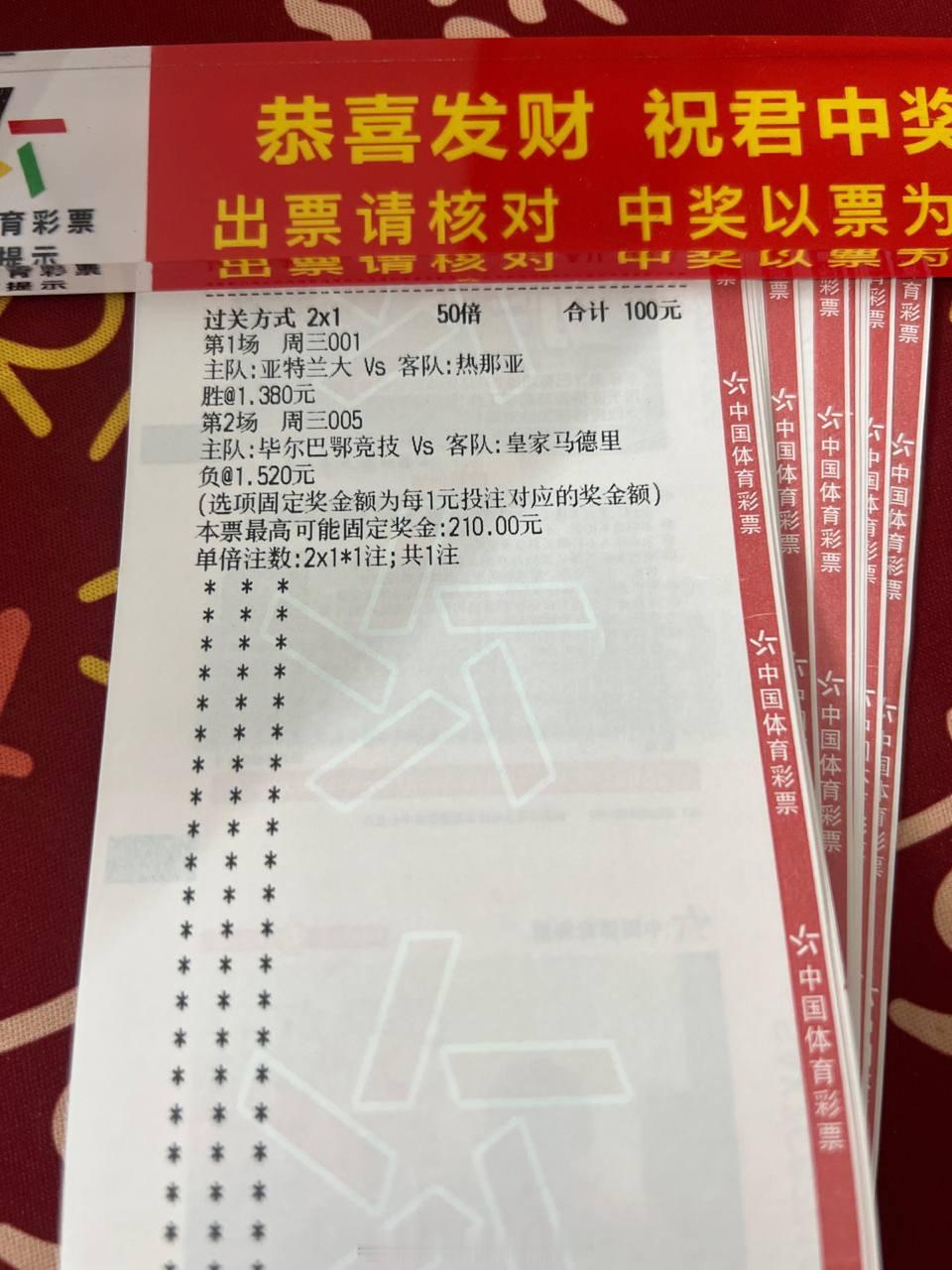 亚特兰大vs热那亚毕尔巴鄂竞技vs皇马刀仔只玩真实，置顶见。 