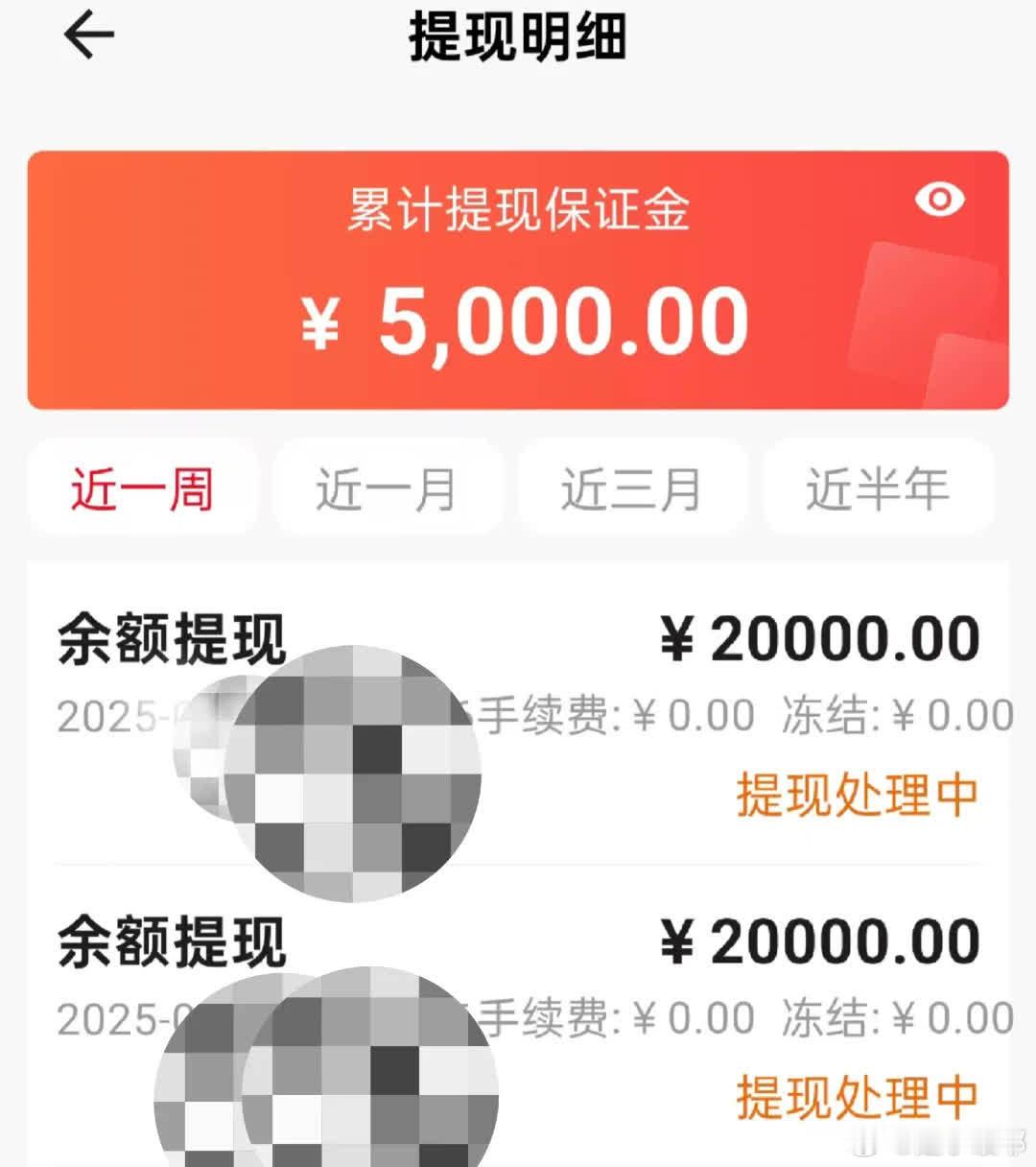 艾兴合提现失败，有人遇同样情况吗？难道是跑路了？ 