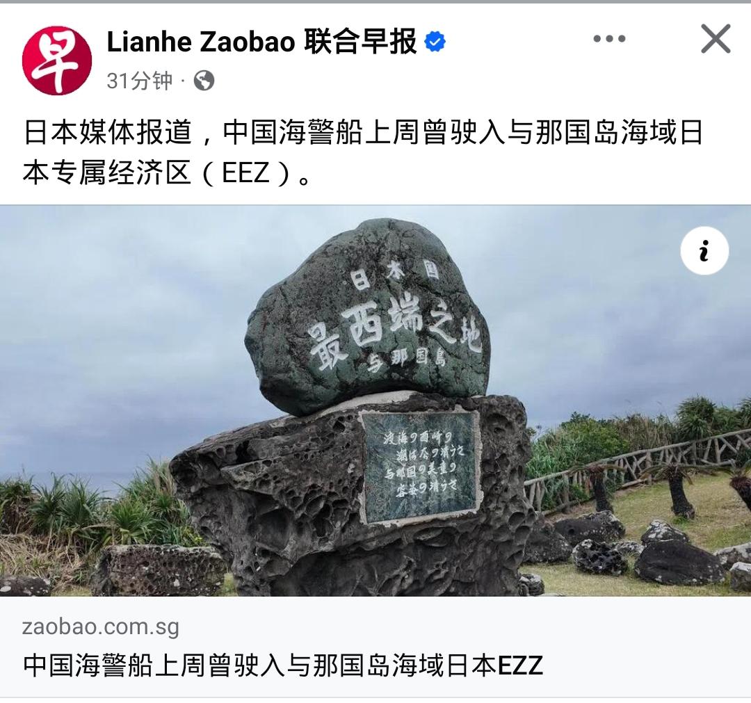 日媒太搞笑！琉球主权不属于是日本，与那国岛所属的主权就不属于日本，哪来的日本EE