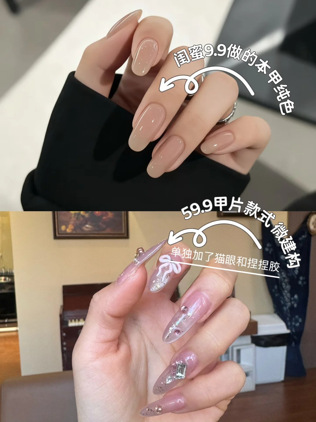 闺蜜9.9做的嬛嬛色美甲 好看鼠了！！