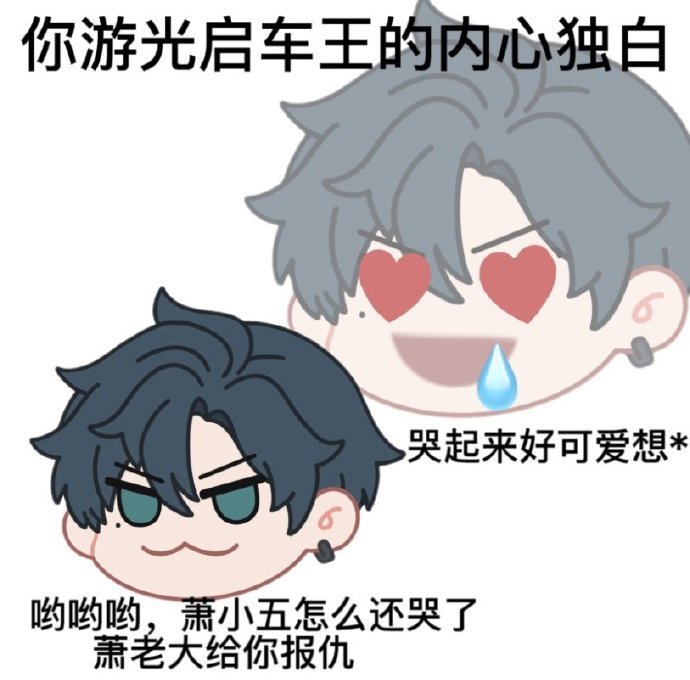 光启车王车技无敌萧老板这车直接压我脸上了#光与夜之恋# ​​​