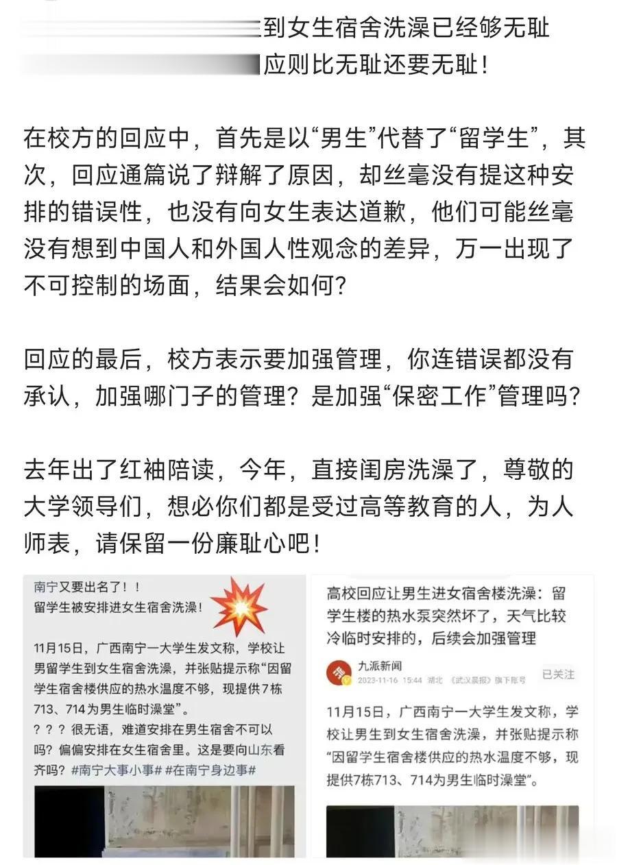 我听一个朋友说，某些大学就差那崇洋媚外刻在脸上了。开始我还不信，然而事实让我不得