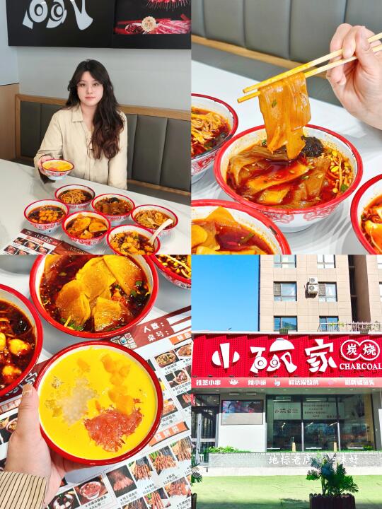 （平价版）沈阳超好吃的辣小碗🌶️🌶️