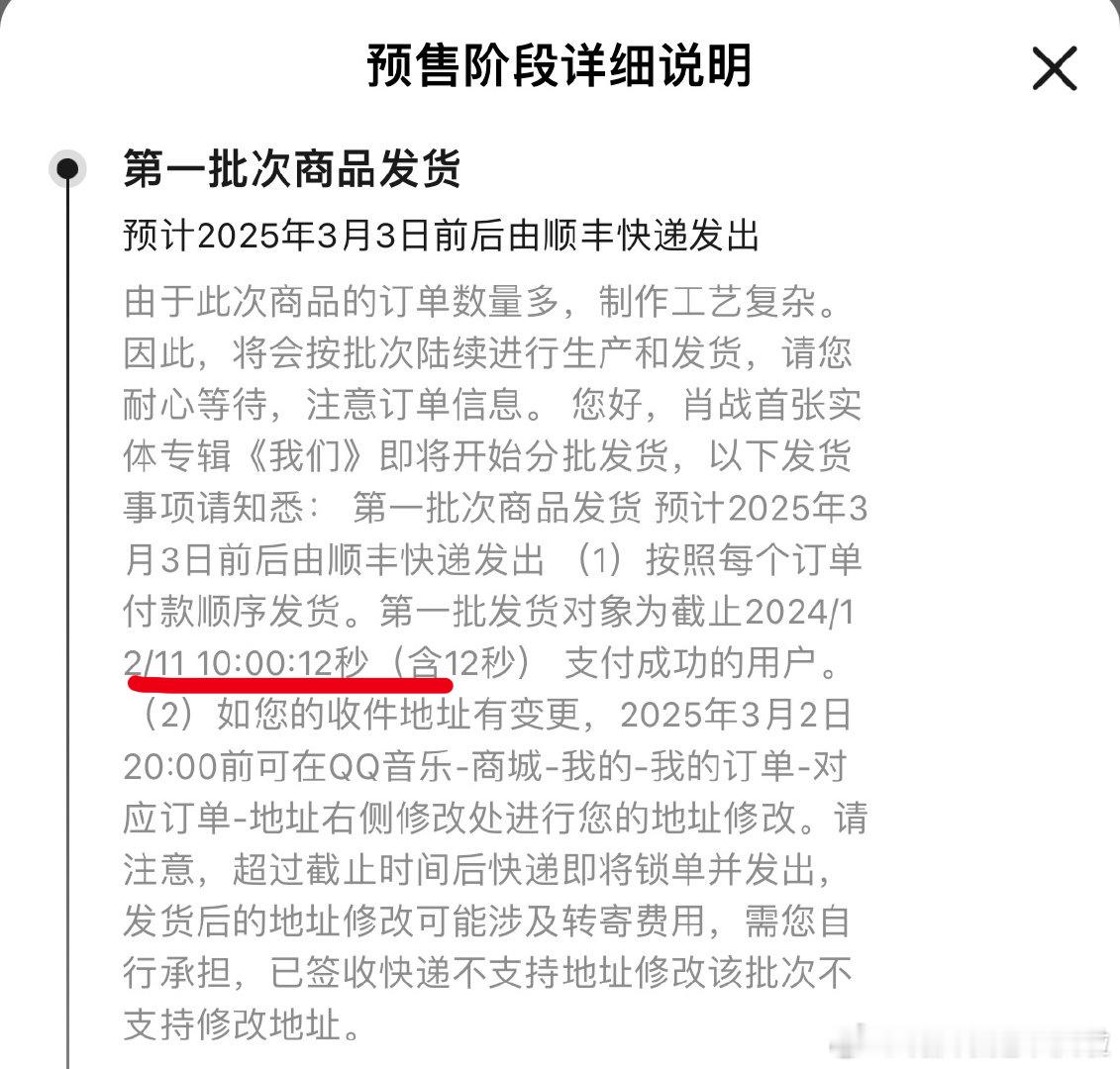 好消息：肖战专辑我们发货了！坏消息： 按秒发货！ 第一批3.3号开始，第五批3.