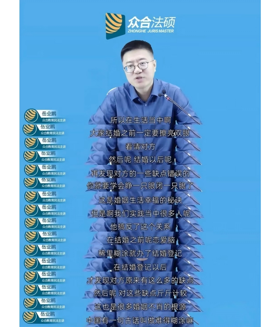 法考老师的爱情观 