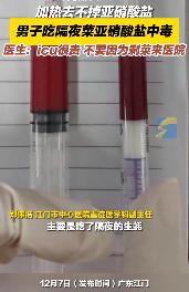 #医生说ICU很贵不要因为吃剩菜来#剩菜储存不当很容易滋生各种细菌，滋生的细菌看