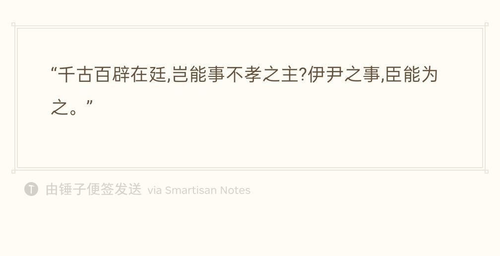 咱们大宋的相公就是敢说话。