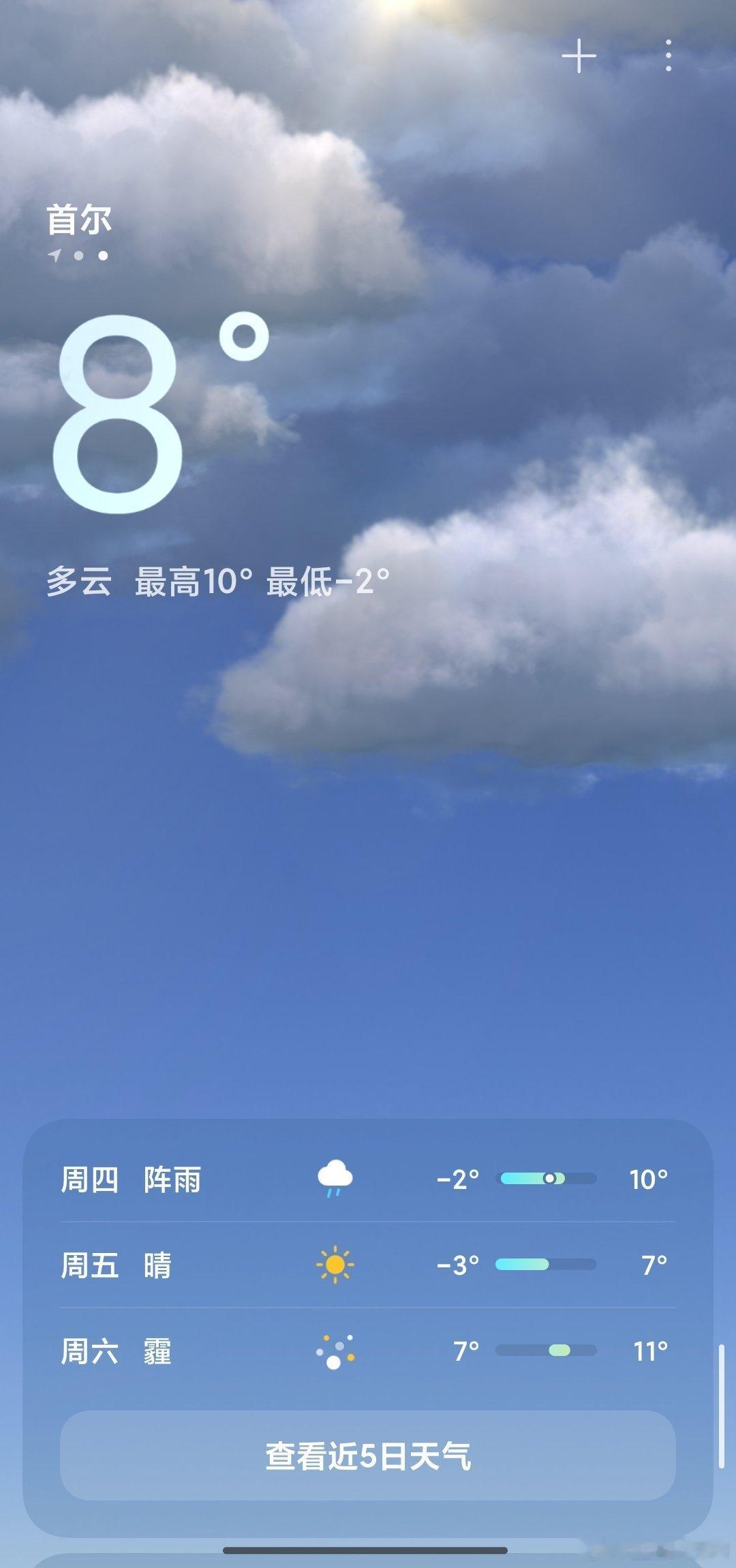 哥哥穿的有点少了 小心不要冻感冒呀 