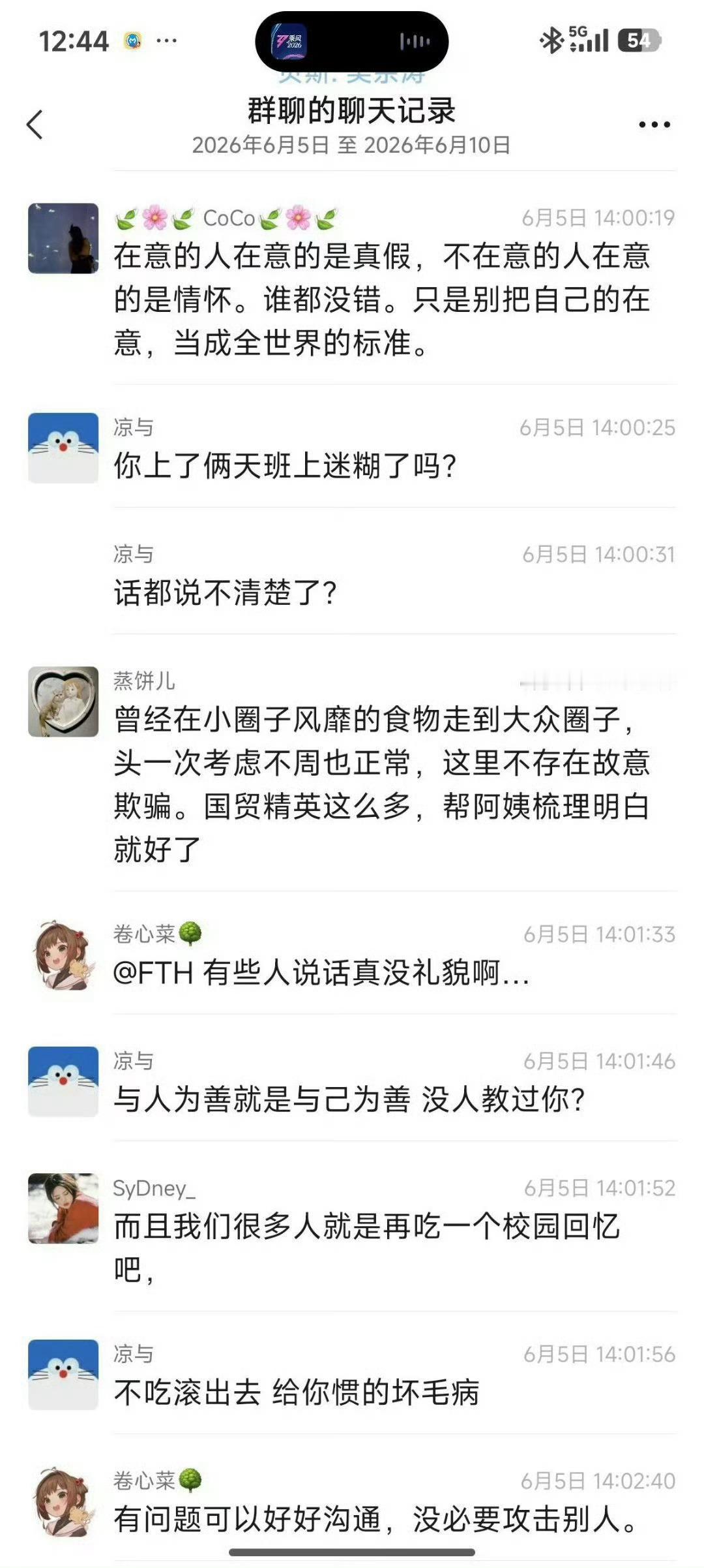 鹅腿群友要求说法反被怼这样说大学生吗难道不是大学生买你的“鸭腿”吗真的我都不好意