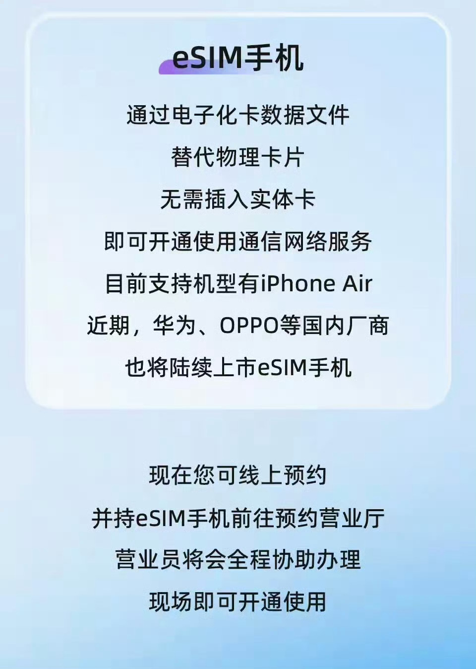 苹果华为OPPO将推出eSIM手机好消息是，以后用支持eSIM的手机不用带取卡针
