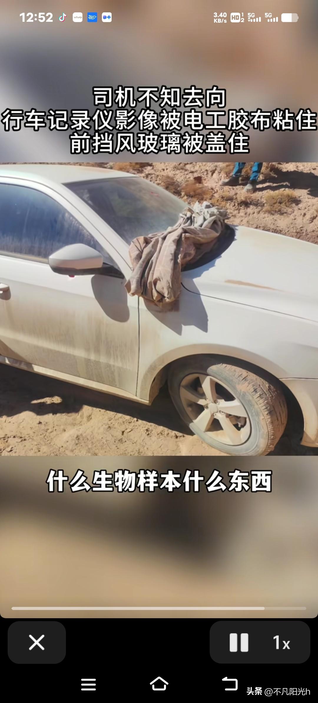 青海自驾失联72天，车被找到时人却没了踪影！废弃矿区现场却出现了让人心里发毛的奇