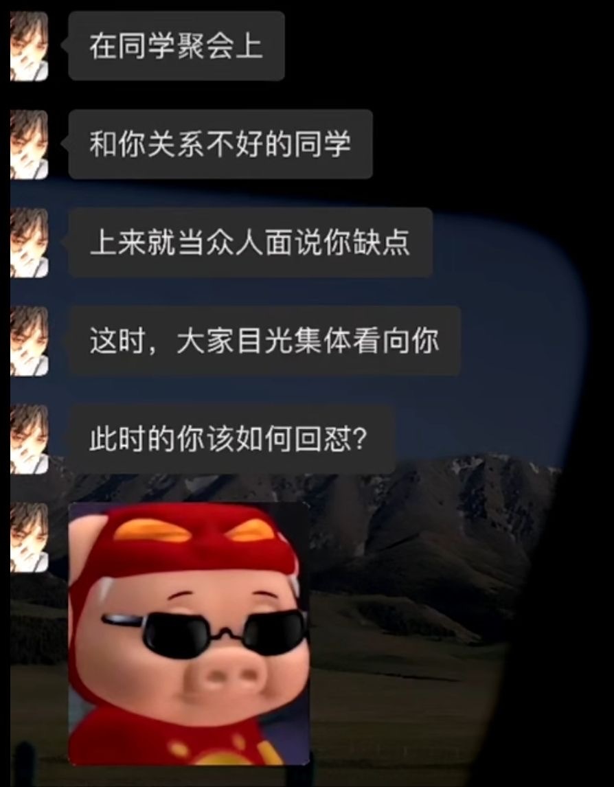 心眼子练习[开学季] ​​​