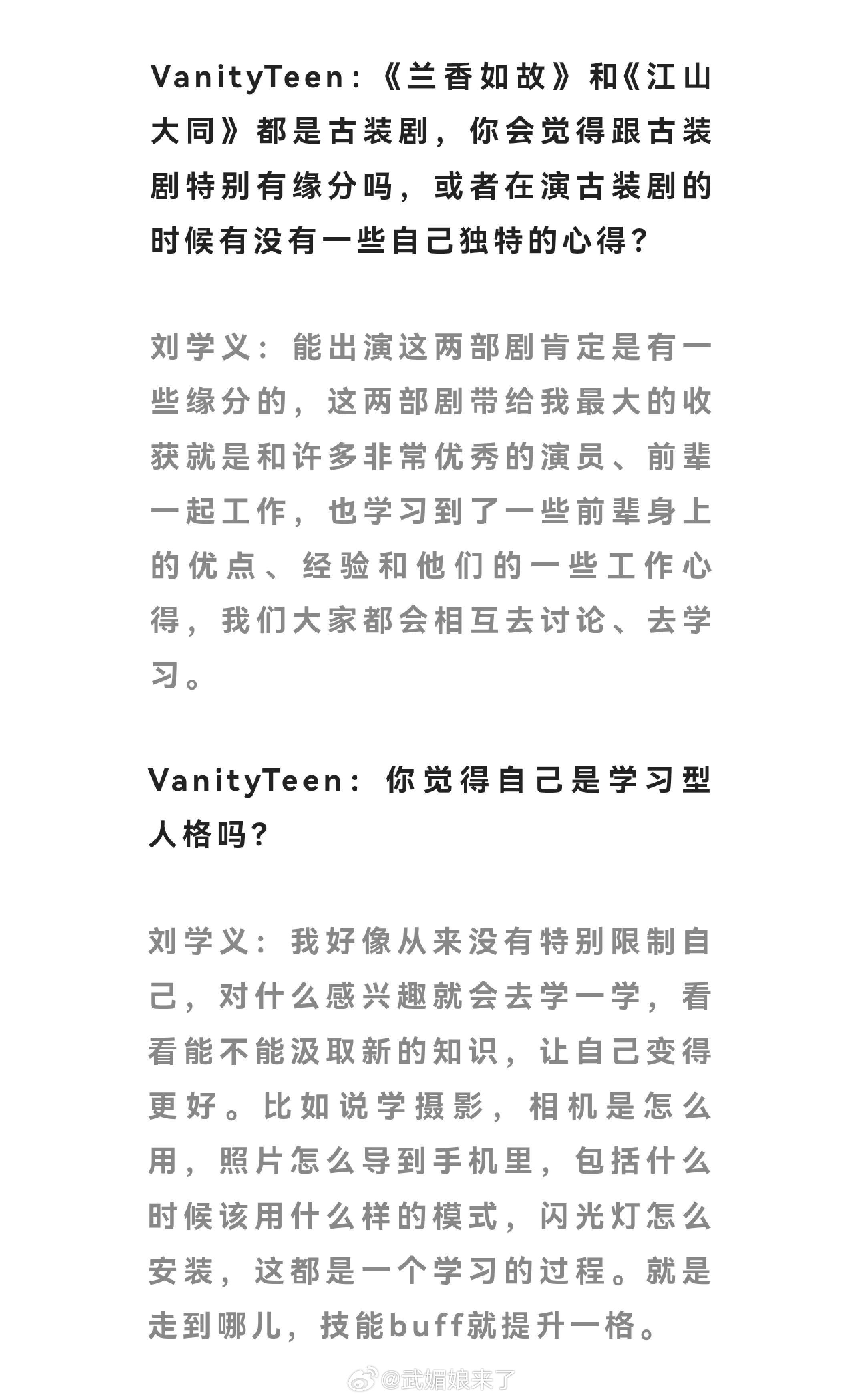 刘学义最新采访——解读《兰香如故》林锦岐是“顶梁柱” 刘学义谈林锦岐是一个对家国