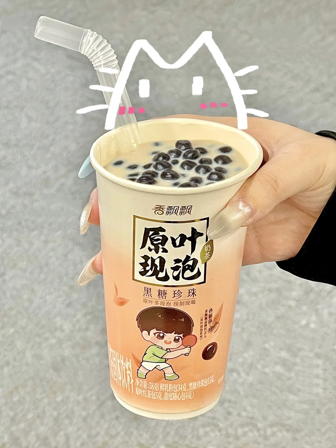 抓住你了！黑糖珍珠奶茶主理人！！