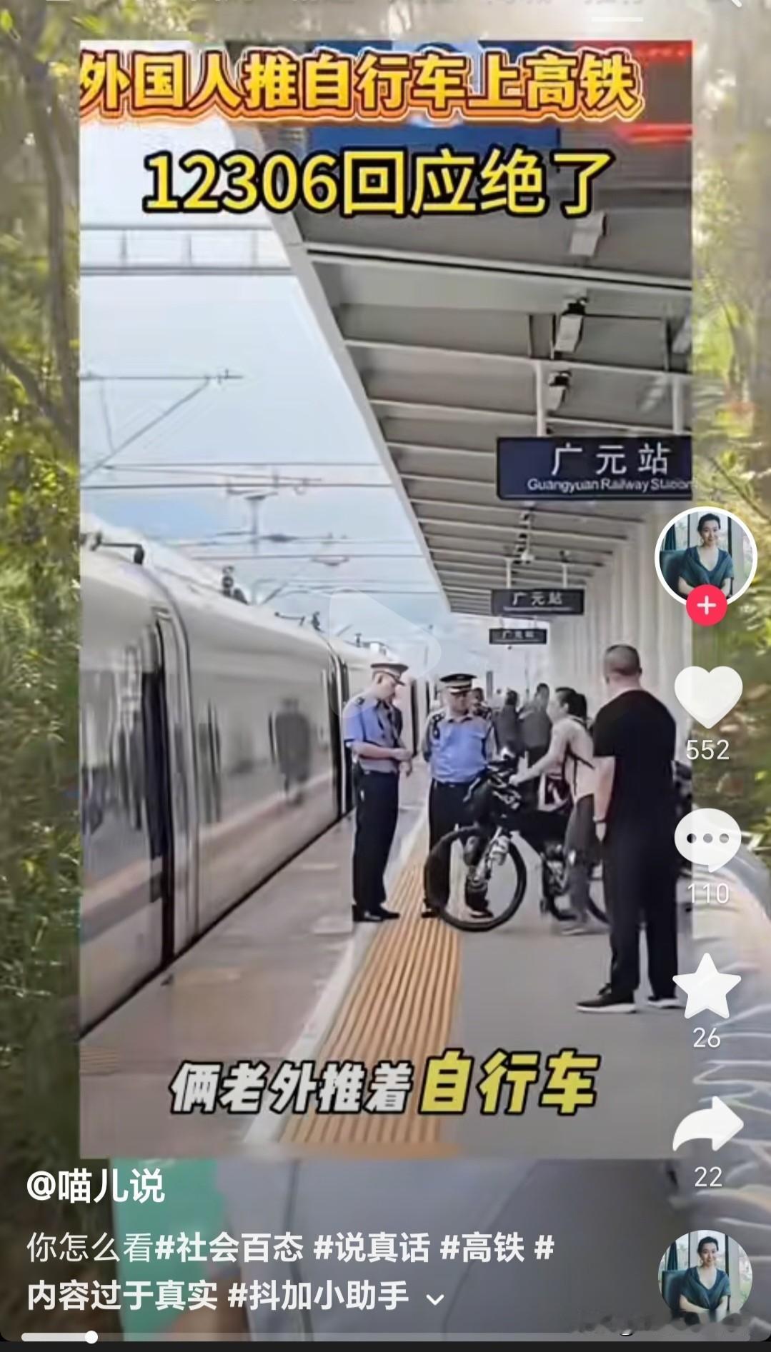 老百姓骑自行车乘火车先要把自行车前轮拆了然后还要用包装袋包好进安检机检查后才能进