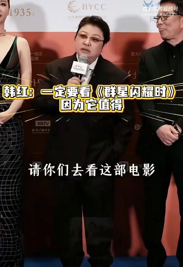 北京电影节红毯后台，韩红手持话筒认真推介电影《群星闪耀时》。
 
她是这部影片的