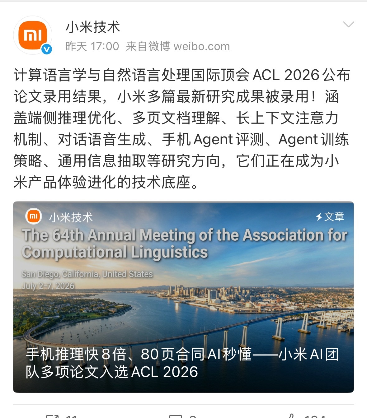小米这个企业关于ai的论文最近非常多不止学术牛逼同时自研大模型的调用量也是世界前