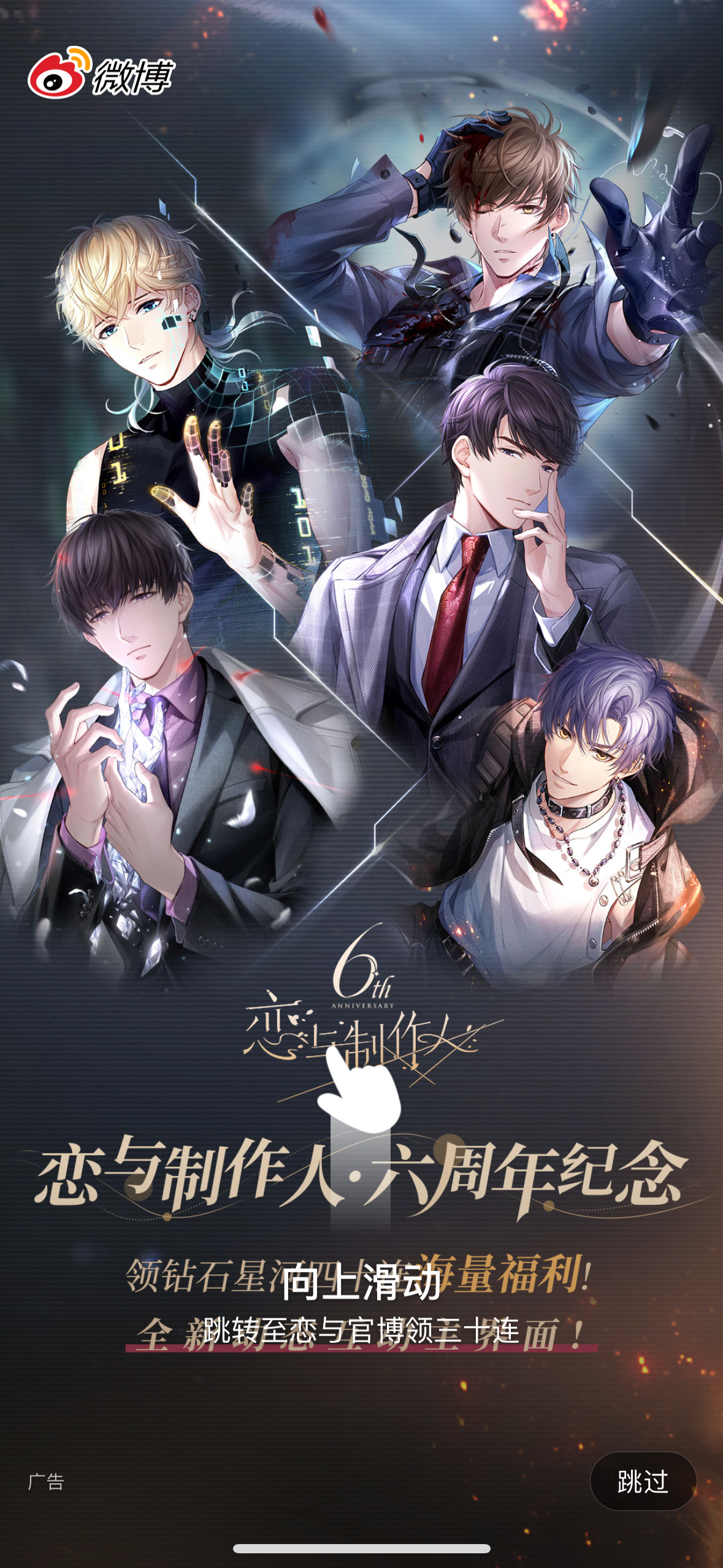 恋与今天排面拉满！老公们的微博开屏和表情包太可了[色][色]，今天一天的养分找到