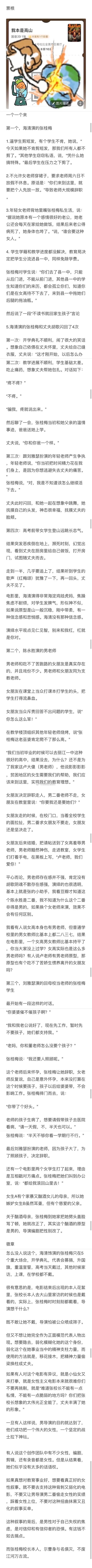 这个电影里离谱的不止一点两点… ​​​