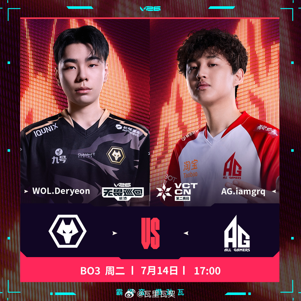 VCT CN第二赛段常规赛第二周焦点战今日17:00开赛。WOL坐镇长沙主场迎战