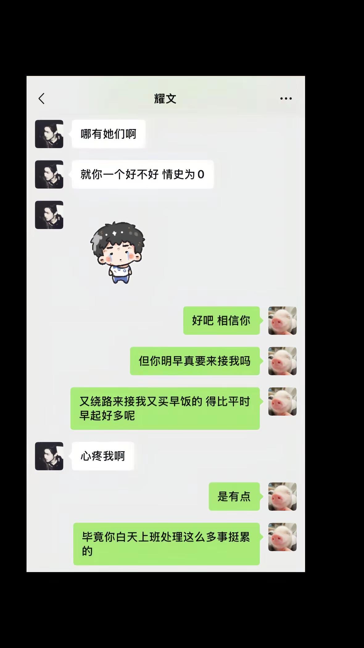 【我的努力就像小狗屁】09。刘耀文