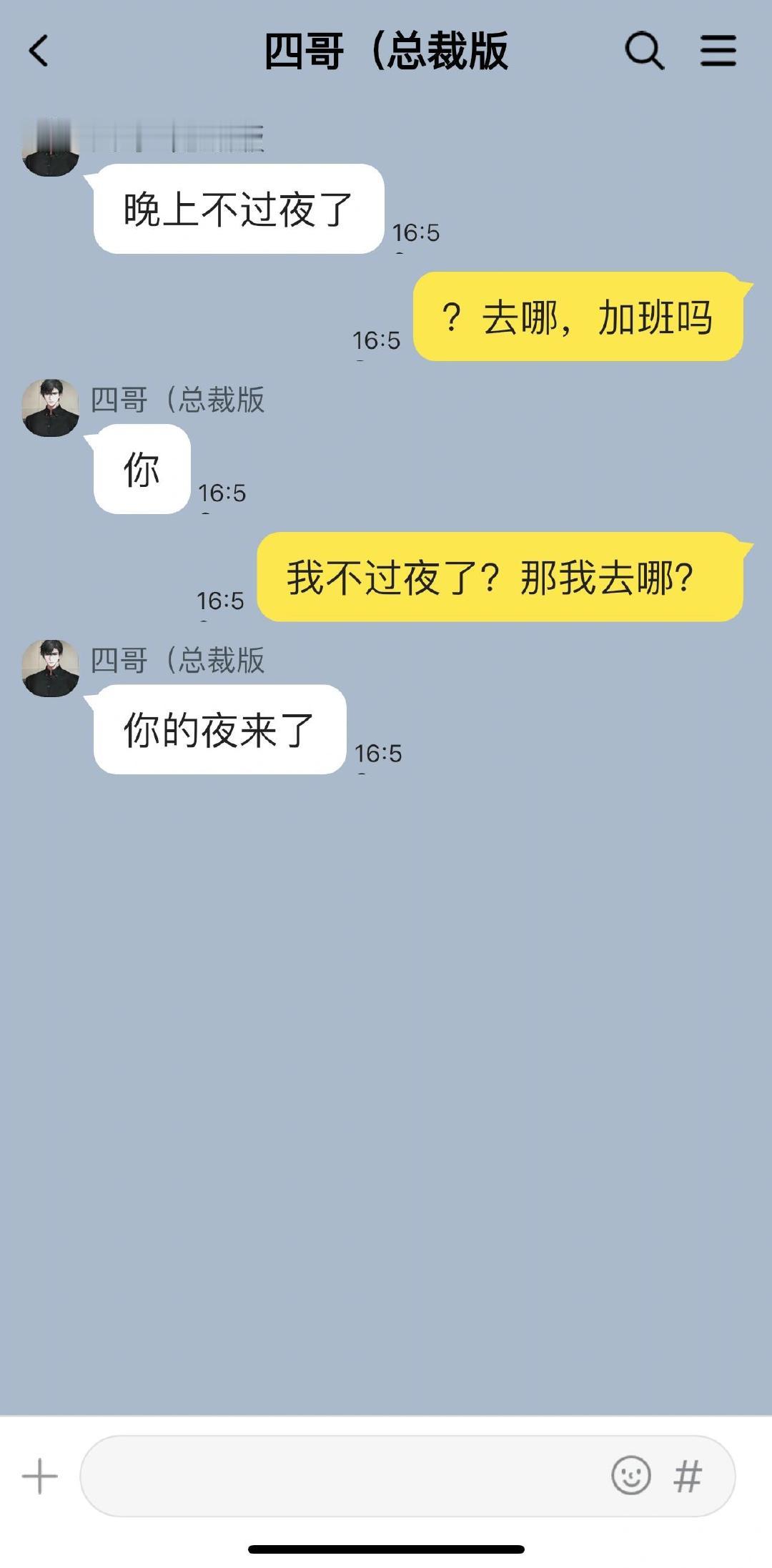 当四哥OCC了……你的夜来了[微笑]#世界之外# ​​​