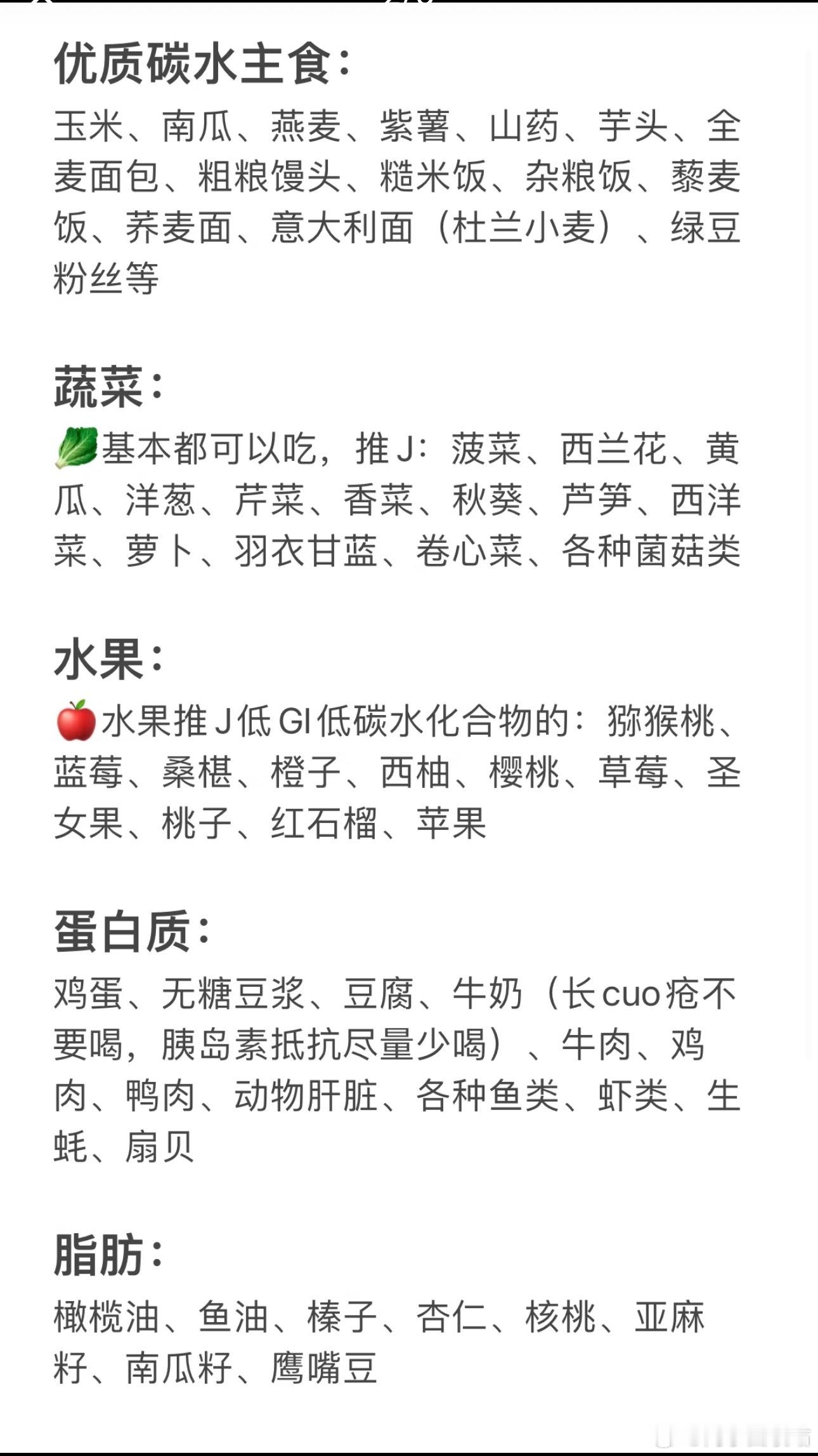 大姐吃14天控糖餐腰围瘦13厘米控糖人怎么吃