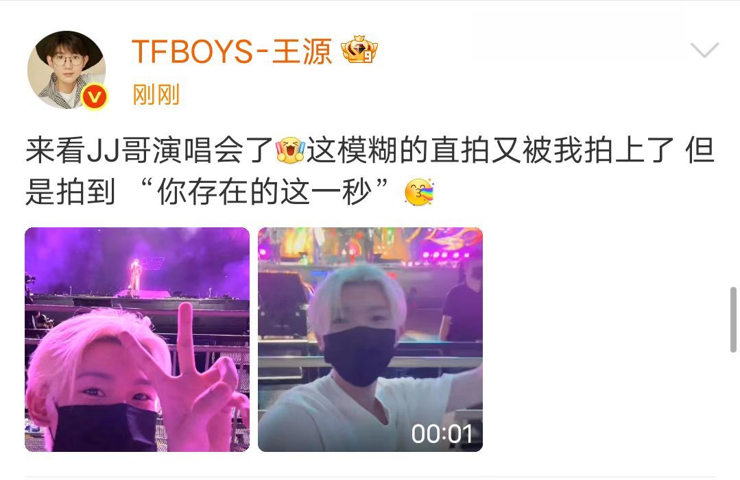 王源发了林俊杰演唱会直拍王源拍的林俊杰王源发了林俊杰演唱会直拍！并配文:来看JJ