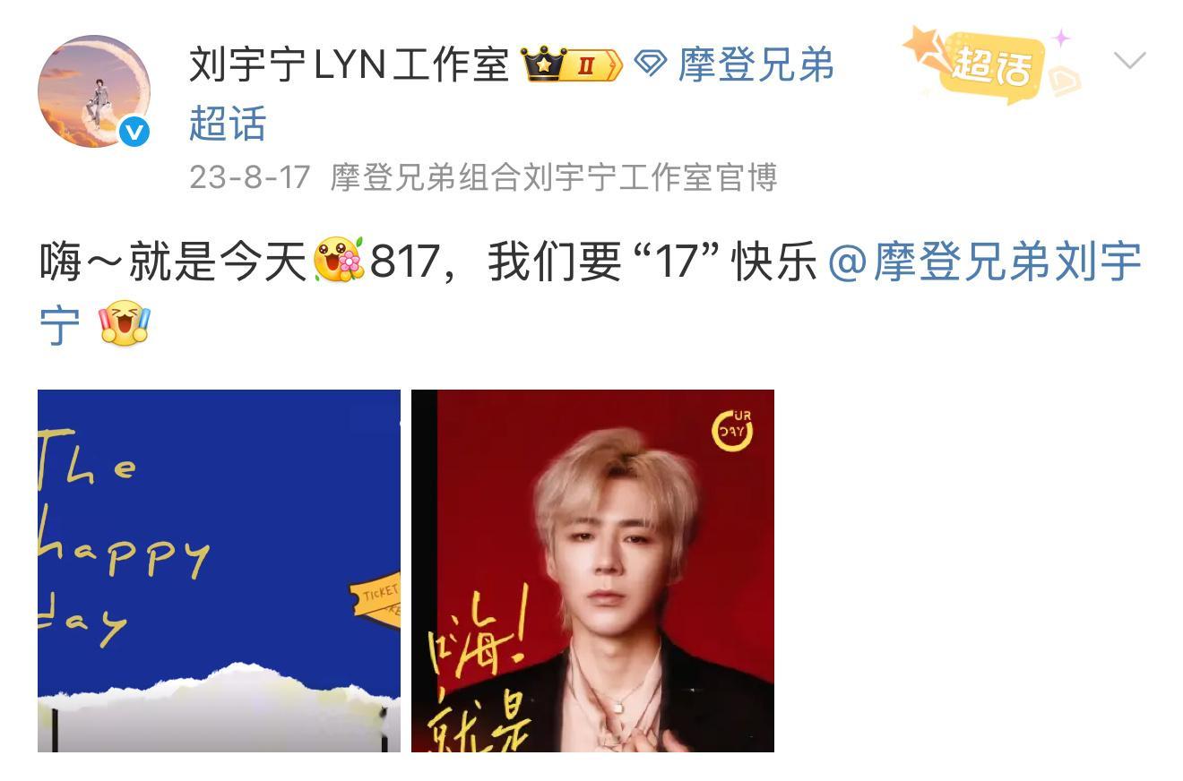 我们的81718年817音乐会19年817北京成长风暴演唱会20年817三兄弟合