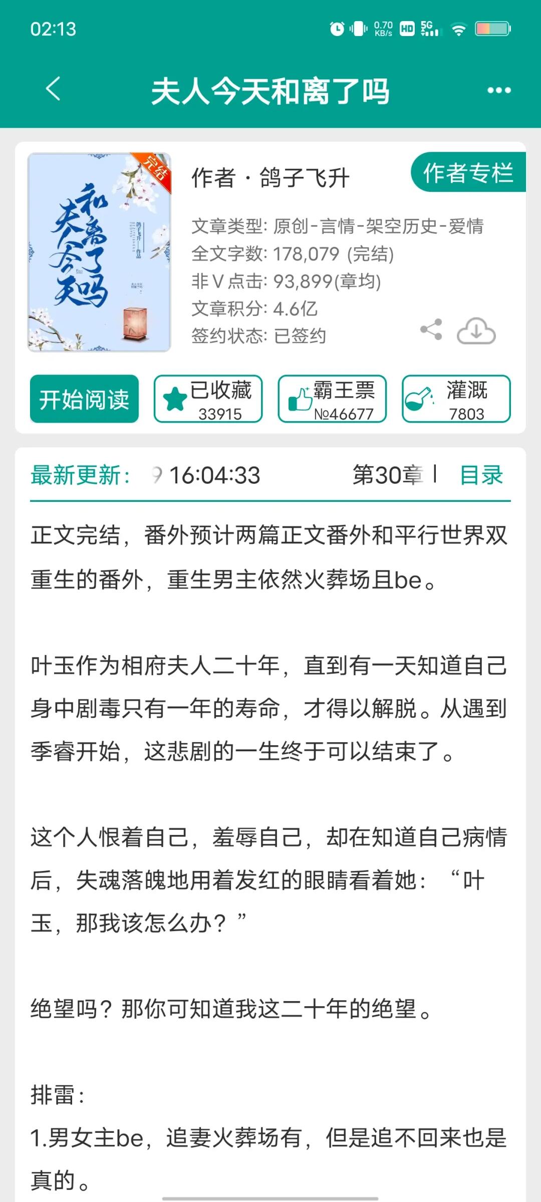 古言追妻火葬场虐文推荐