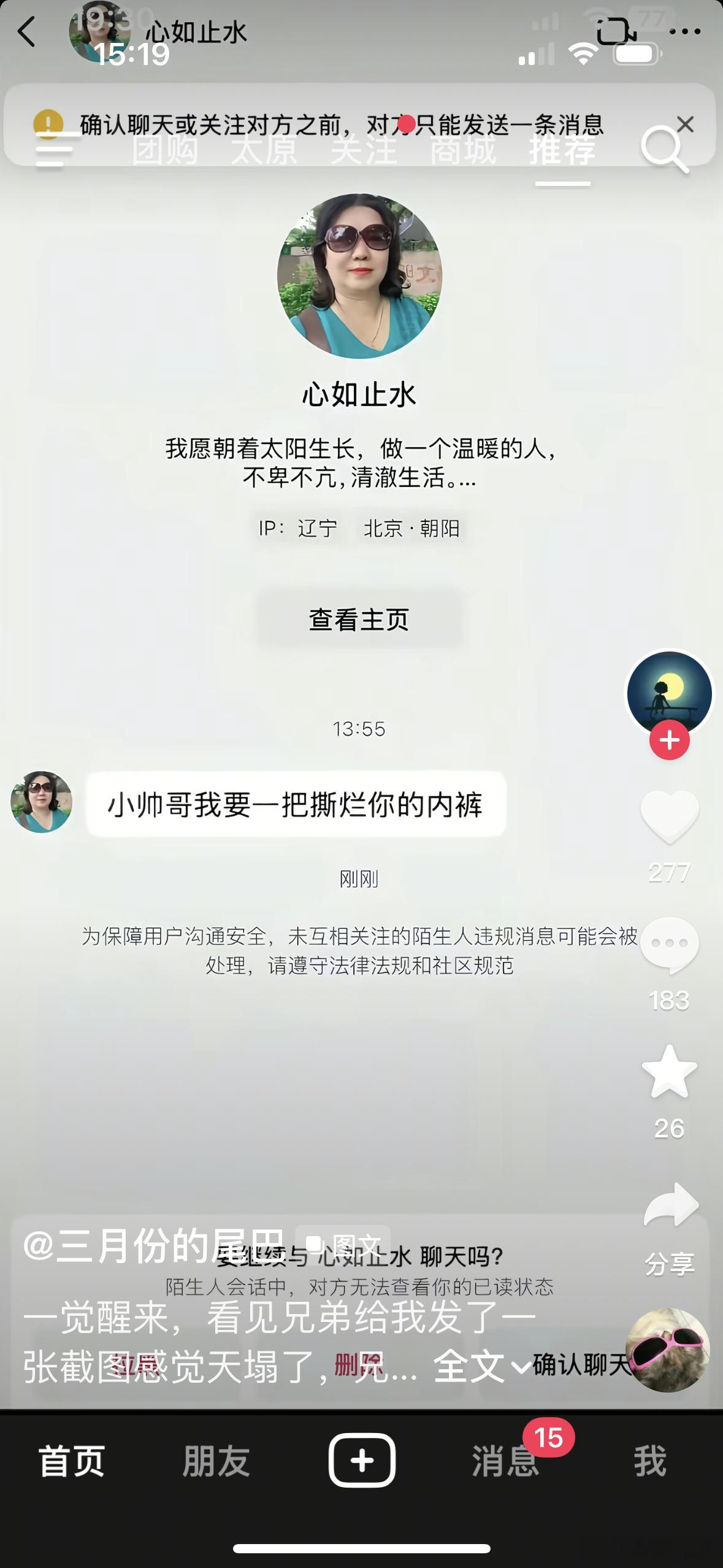 啊？？？这不就是耍流氓吗？有时候上网真挺想报警的