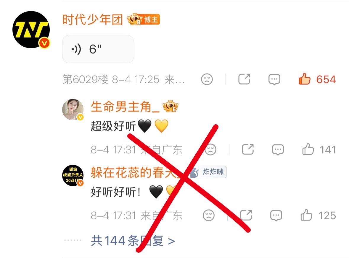 救…捞下程鑫的语音评论…目前垫底❗️楼中楼回复自家❗️速度网页链接