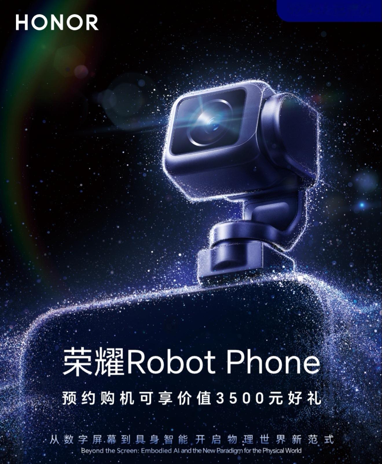 荣耀robotphone 荣耀商城预约量39148，虽然这个预约是不花钱的，但也