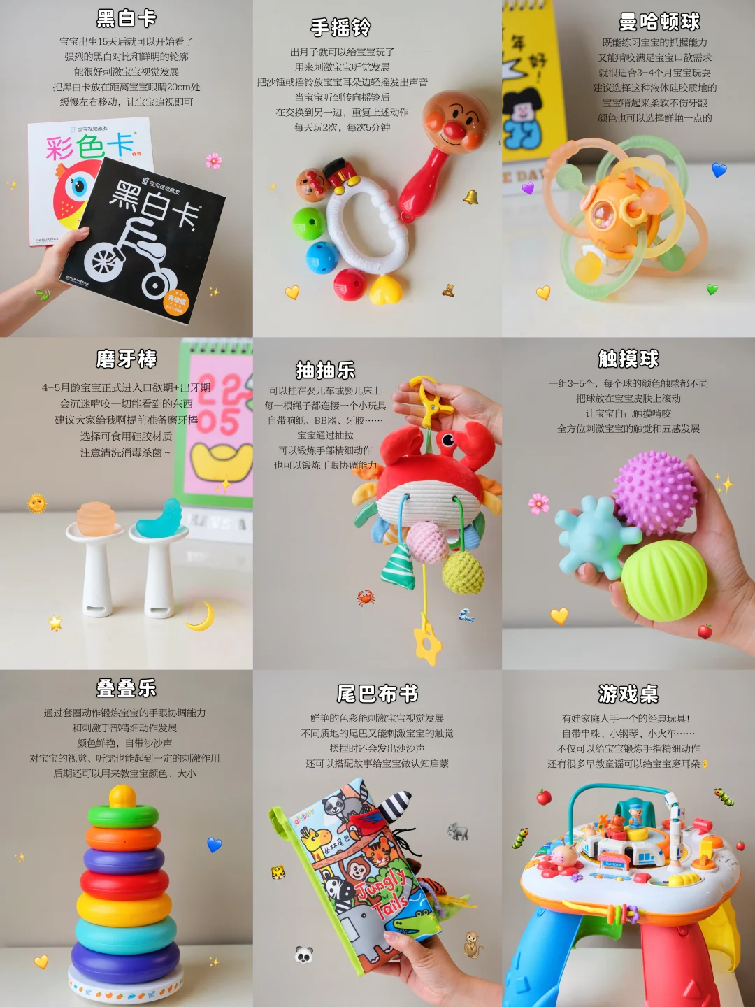 听劝！0-12月宝宝玩具买这些就够了！