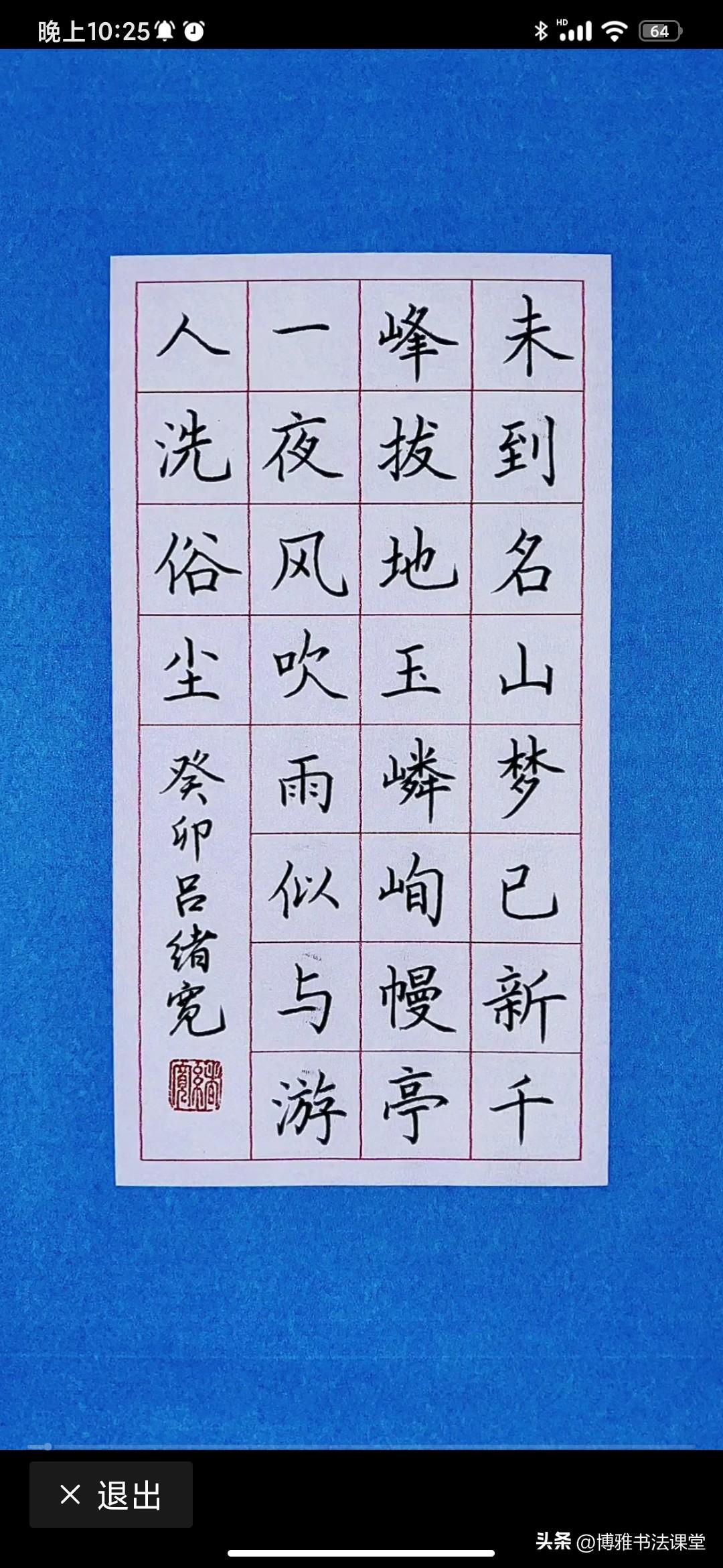 没有夸张的特效，没有花哨的排版，只是干干净净一张纸，一行行书，那些刻在我们记忆里