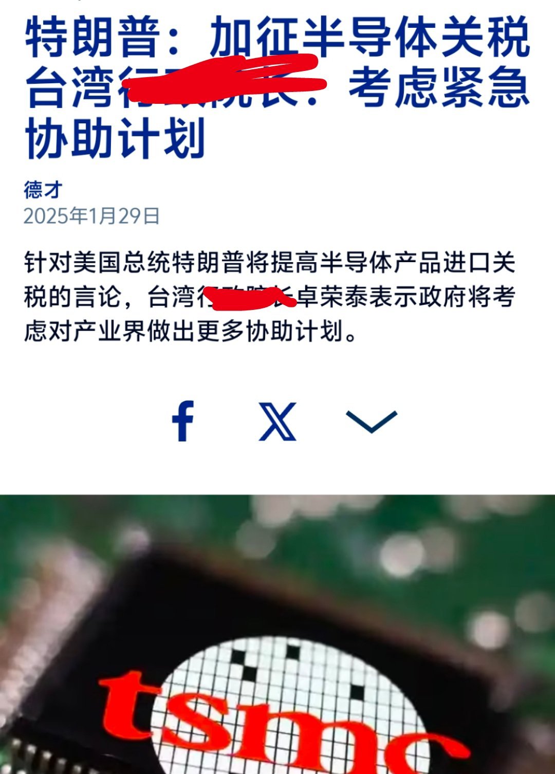 这湾湾是真能跪啊，对美国是一点脾气没有 